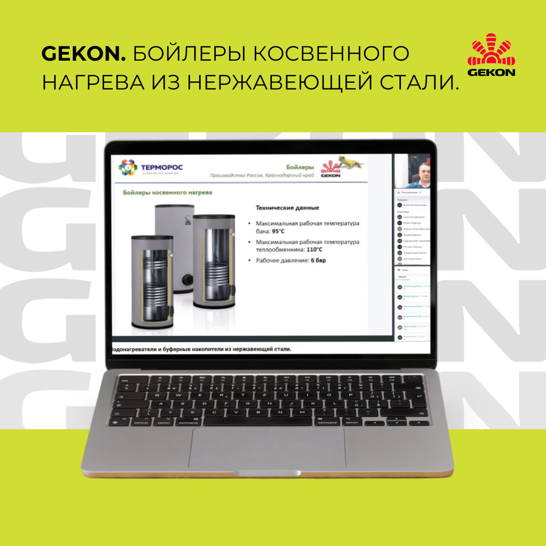 Gekon представил новые модели бойлеров из нержавеющей стали